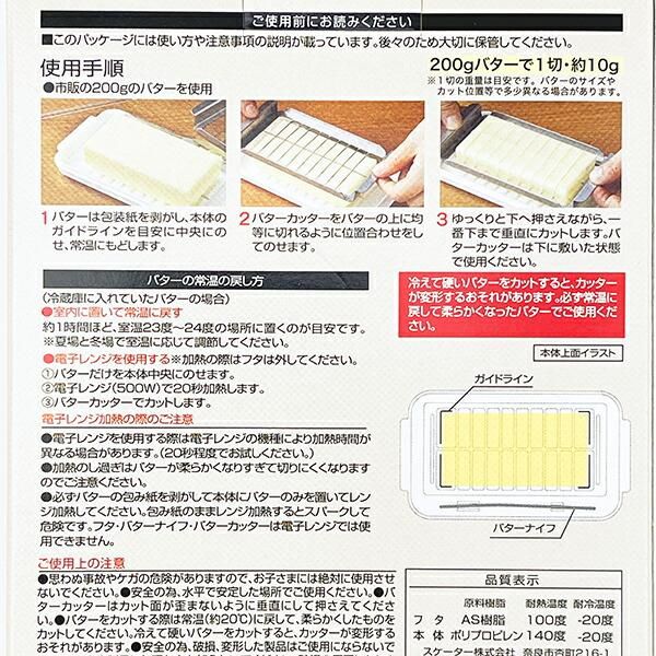 リラックマのバターケース