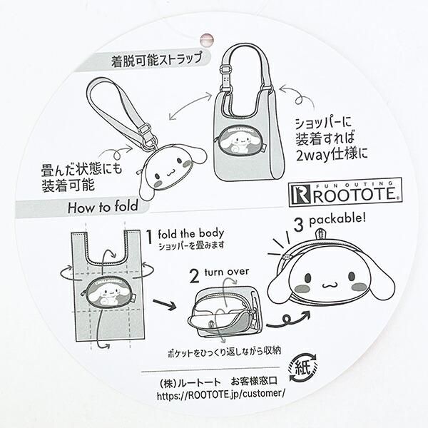 サンリオのトートバッグ