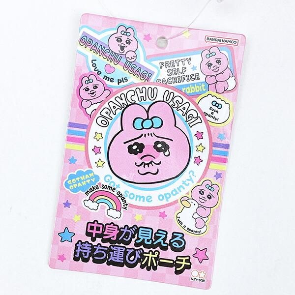 おぱんちゅうさぎポーチ