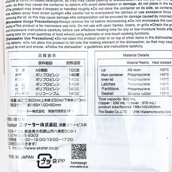 サンリオの弁当