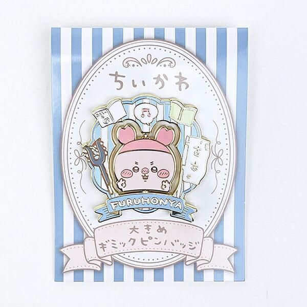 ちいかわ　大きめギミックピンバッジ　全7種 ちいかわ 古本屋 大きめギミックピンバッジ