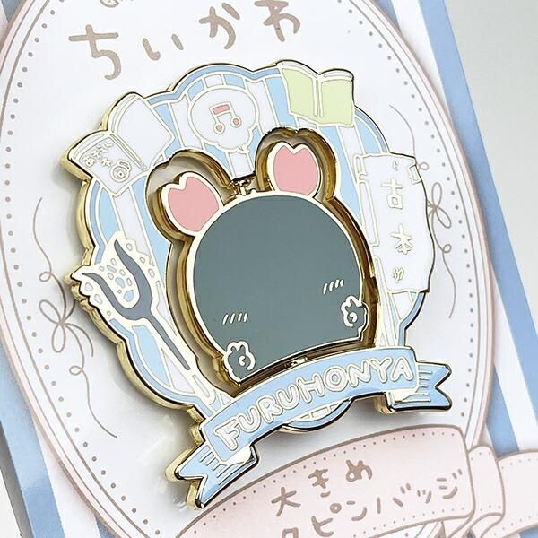 ちいかわ 古本屋 大きめギミックピンバッジ