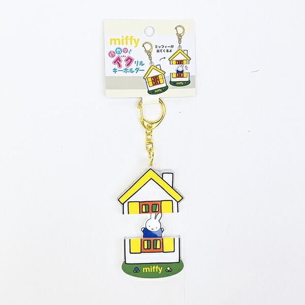 パカっとミッフィーが出てくる姿にきゅん。面白心あふれる癒しの