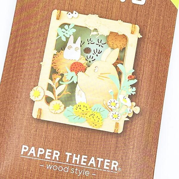 となりのトトロのペーパーシアター