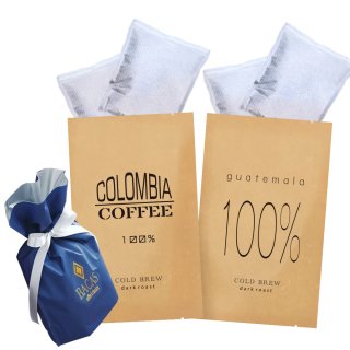 水出しコーヒーギフト／コロンビア100％・グァテマラ100％