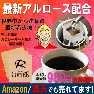 ڽۥ۹ ɥåץҡ R ROAST COFFEE/ȥҡ 쥮顼ҡʥӥ100ˤåȡ5ġ˥᡼ ̵