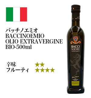 BACCINOEMIO「バッチ  ノエミオ」ORGANIC EXTRA-VIRGIN OLIVE OIL BIO-500ml
