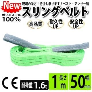 󥰥٥ 50mm 1m ̳  ʥ󥹥 ٥ȥ ñۤ ߤ ʪή