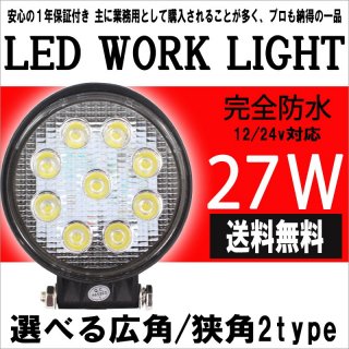  饤 ݷ 27w 9Ϣ 1ñ ѡͳ LED LED饤 12v/24vб 1ǯݾ ̵