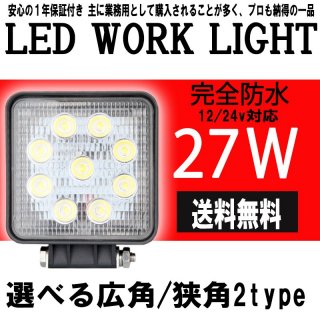  饤 27w 9Ϣ ñ ѷݷ ѡͳ LED LED饤12v/24vб 1ǯݾ ̵