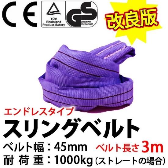 業務用 スリング スリングベルト ナイロンスリング ベルト 業務用 スリング スリングベルト ナイロンスリング ベルト