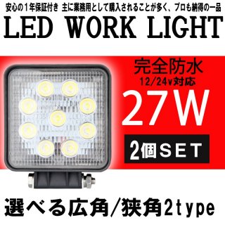  饤 ѷ 27w 9Ϣ 2ĥå ѡͳ LED LED饤12v/24vб 1ǯݾݾ ̵