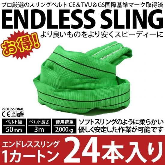 業務用 スリング スリングベルト ナイロンスリング ベルト 業務用 スリング スリングベルト ナイロンスリング ベルト