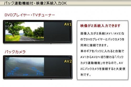 7インチルームミラーモニター バックミラーモニター 激安 送料無料 Bestanswer