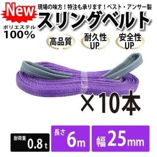 󥰥٥ 10ܥå  25mm 6m ̳  ʥ󥹥 ٥ȥ ñۤ ߤ ʪή