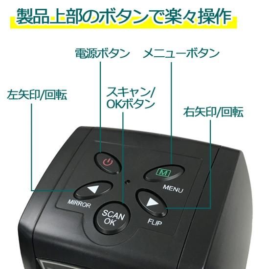 フィルムスキャナー