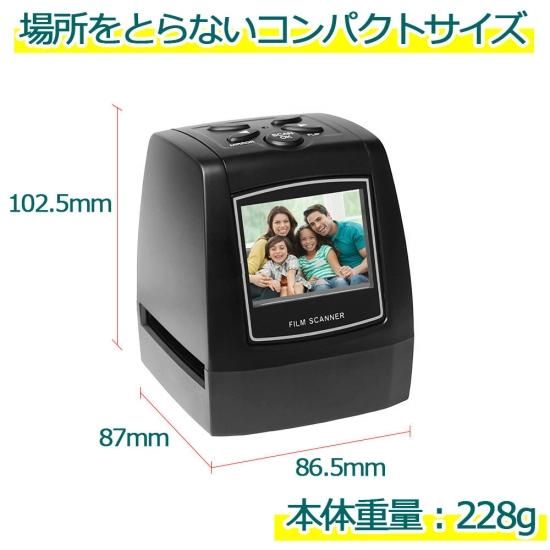 フィルムスキャナー