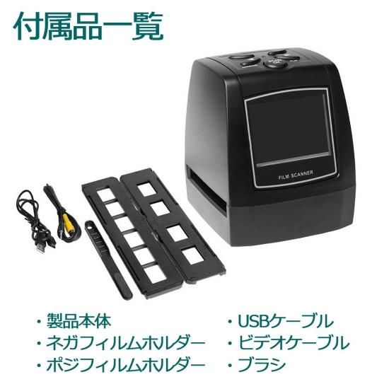 フィルムスキャナー