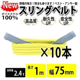 󥰥٥ 10ܥå  75mm 1m ̳  ʥ󥹥 ٥ȥ ñۤ ߤ ʪή