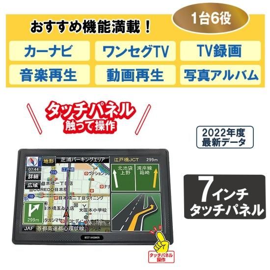 2022年最新】7インチポータブルカーナビ バックカメラ付き ワンセグ ...