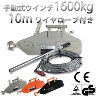 ϥɥ 1600kg 磻䡼10mդ ۡ ǽӥϥɥ 磻䡼  Сۥ ӥ   ƻ ̵