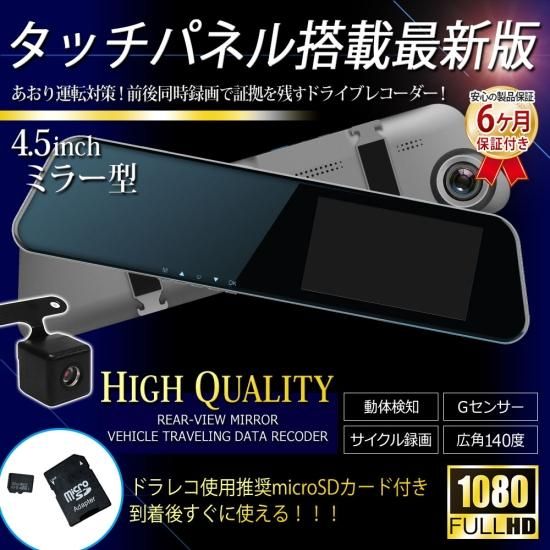 【次世代4Ｋ画質・11インチIPS大画面】ミラー型 前後２カメラ