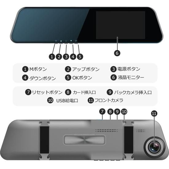 【高画質】ドライブレコーダー ミラー型 前後カメラ   11インチ 32GB