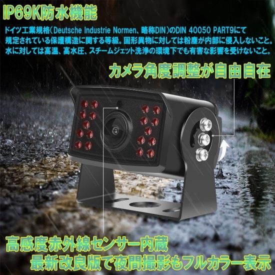 バックカメラ モニター セット 24v ワイヤレス 超高感度 200m