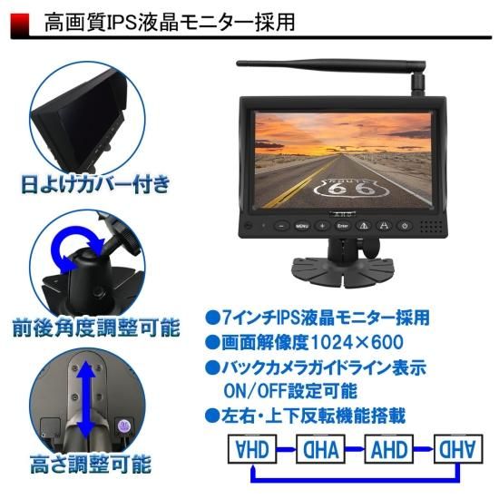 バックカメラ モニター セット 24v ワイヤレス 超高感度 200m受信 7