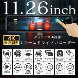 car-098-gps ミラー一体型ドライブレコーダー GPSサポート 音声認識機能