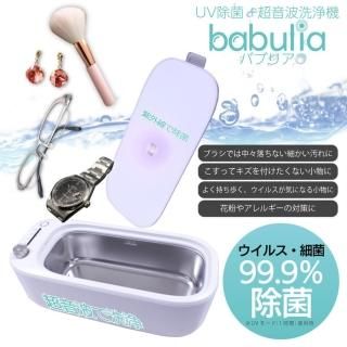 超音波メガネ洗浄機 babulia バブリア