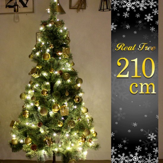 クリスマスツリー 210cm オーナメントセット - ベスト・アンサーの宝 ...