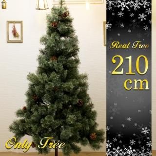 クリスマスツリー 210cm