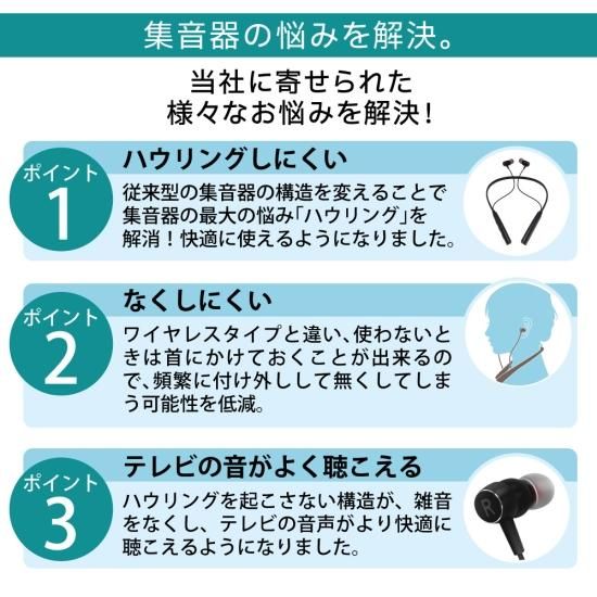 集音器 充電式 首掛けタイプ ソフトネック 耳穴式 イヤホン型 楽 集音器 充電式 首掛けタイプ ソフトネック 耳穴式 イヤホン型 楽