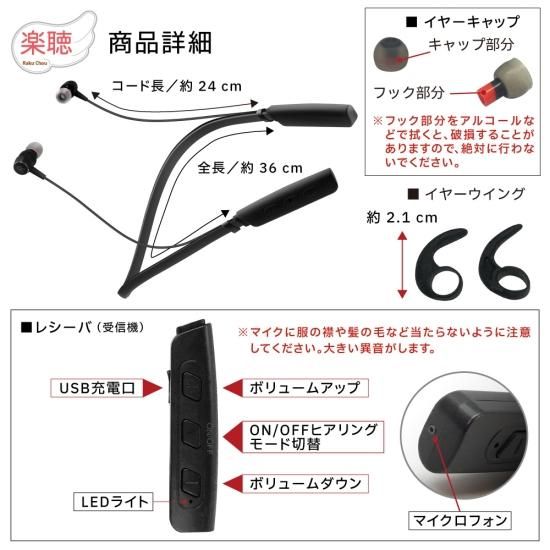 集音器 充電式 首掛けタイプ ソフトネック 耳穴式 イヤホン型 楽 集音器 充電式 首掛けタイプ ソフトネック 耳穴式 イヤホン型 楽