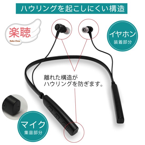 充電式首かけ集音器 Bluetooth 電話/テレビ/音楽対応 日本語説明書付き-