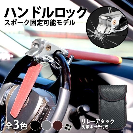 ハンドルロック （ステアリングロック｜製品情報｜TOM'S）