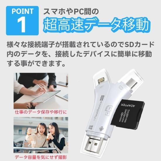 SDカードリーダー iphone android USB データ 移行 sd カード SDカードリーダー iphone android USB データ 移行 sd カード