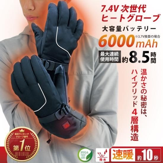 電熱グローブ ヒーターグローブ ホット グローブ 充電 電池 7.4V 電熱グローブ ヒーターグローブ ホット グローブ 充電 電池 7.4V