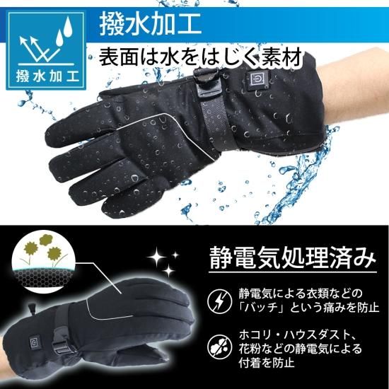 電熱グローブ ヒーターグローブ ホット グローブ 充電 電池 7.4V