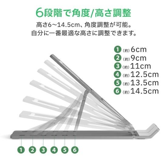 ノートパソコン スタンド PCスタンド 折りたたみ 高さ調節 角度