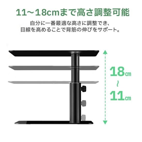 【新品】パソコンスタンド ブラック PCラック デスクトップラック 高さ調整可能 モニタースタンド 高さ調整可能 モニター台 姿勢改善 パソコン台