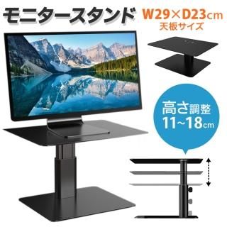 モニタースタンド 高さ調整可能 モニター台 姿勢改善 パソコン台 デスクトップPCラック PC机上台 デスクスタンド キーボード収納 耐荷重10kg デスクワーク ブラック パソコン