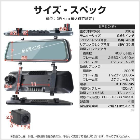 ミラー型 ドライブレコーダー 9.66インチ| ベスト・アンサーの宝 ミラー型 ドライブレコーダー 9.66インチ| ベスト・アンサーの宝