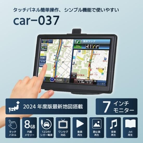 2024年最新】7インチポータブルカーナビ ワンセグテレビ機能付き