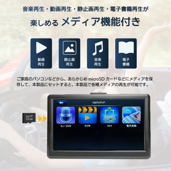 2024年最新】7インチポータブルカーナビ ワンセグテレビ機能付き