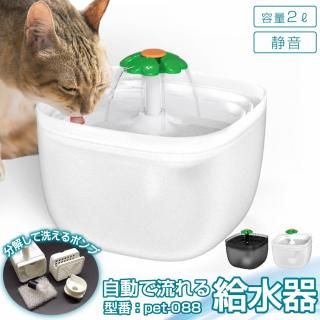 自動給水器 猫 犬 水飲み器 水飲み 給水器  水分補給 水入れ 自動水やり器 自動水やり機 みずのみ器 浄水 超静音 日本メーカー 安心保証サポート 活性炭フィルター付