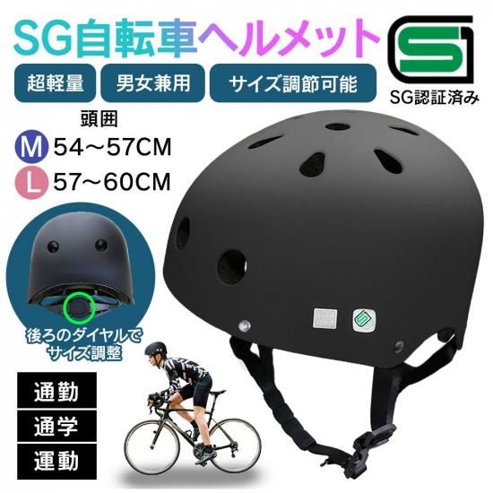 うのにもお得な情報満載！ ☆新品自転車ヘルメット マウンテンバイク サイクリング 自転車 Lサイズ