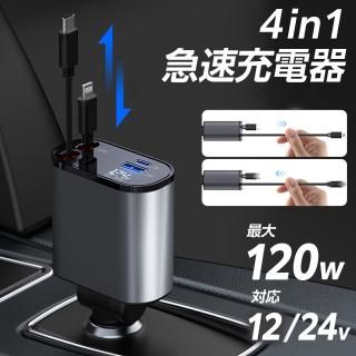 å 㡼㡼 100W 4in1㡼㡼 QC ® iPhone android ѥ Ѵ  ޥ  ֺ  2ݡ 12V 24V