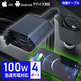 å 㡼㡼 100W 4in1㡼㡼 QC ® iPhone android ѥ Ѵ  ޥ  ֺ  2ݡ 12V 24V